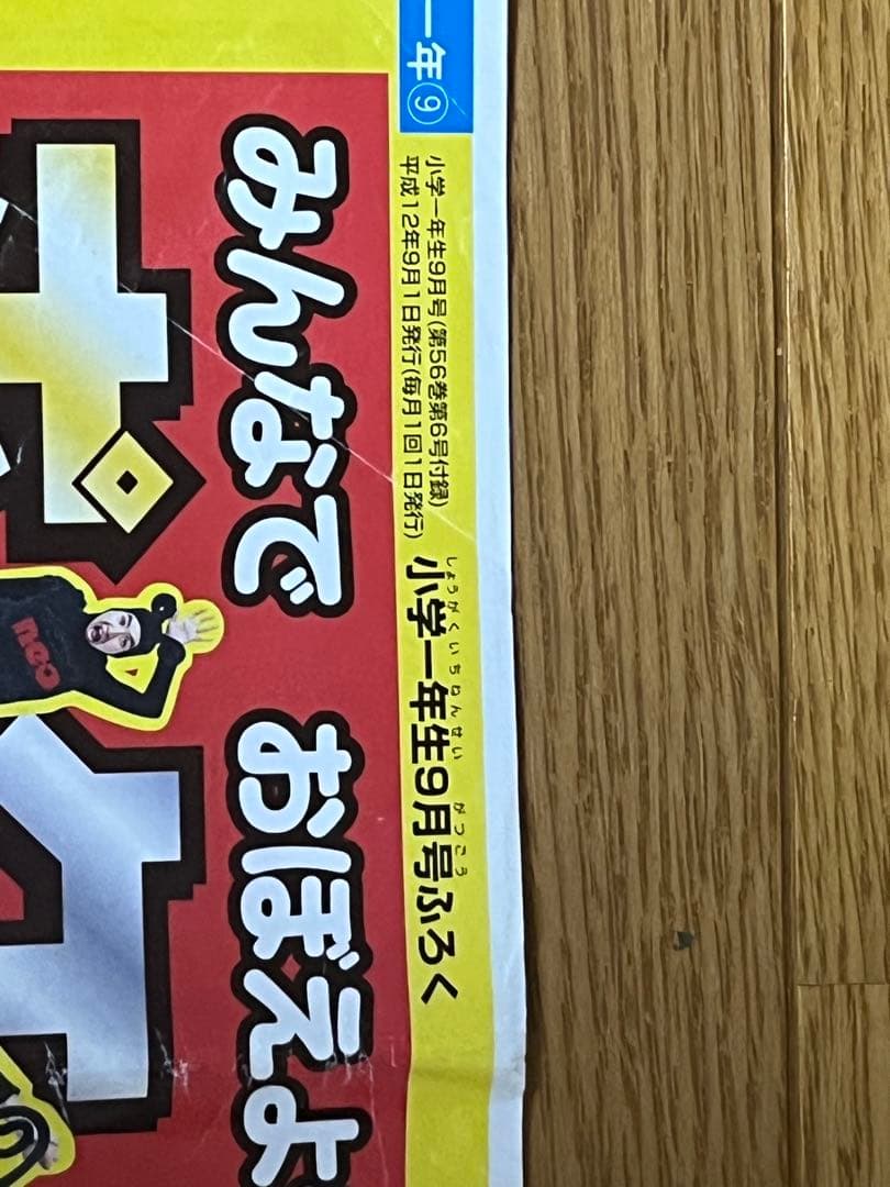 ポケモン言えるかな？ 特別ポスター