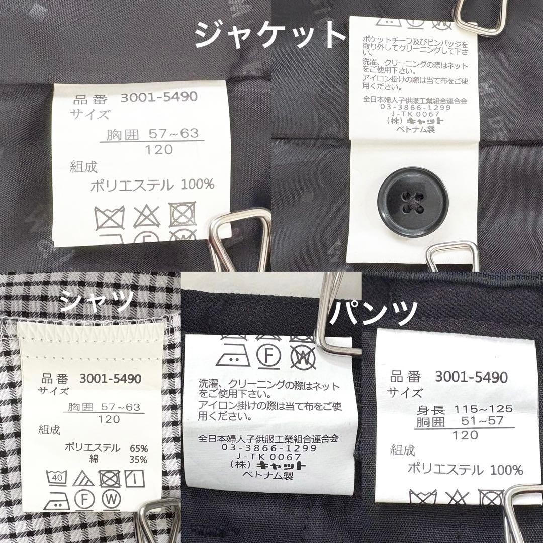 極美品 waltz by BEAMS DESIGN キッズフォーマル 120