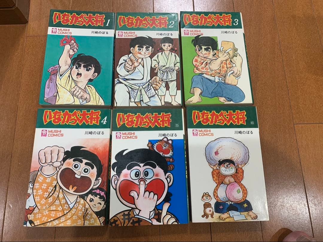 虫コミックス15冊　がんばれゴンベ　いなかっぺ大将　火星ちゃん全初版　非貸本