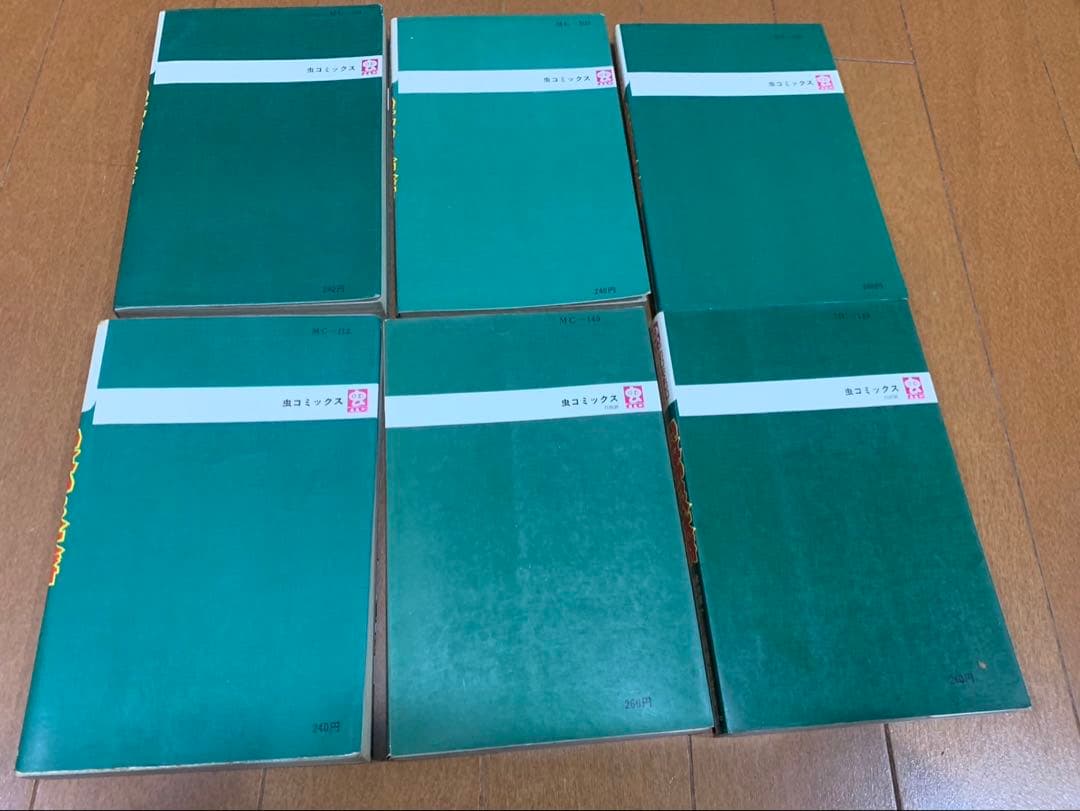 虫コミックス15冊　がんばれゴンベ　いなかっぺ大将　火星ちゃん全初版　非貸本