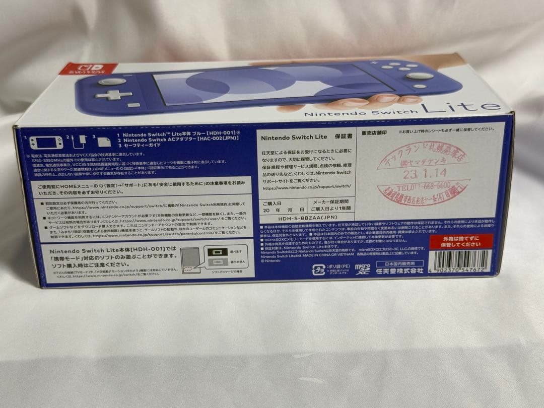 【美品・動作確認済み】Nintendo Switch Lite ブルー 任天堂