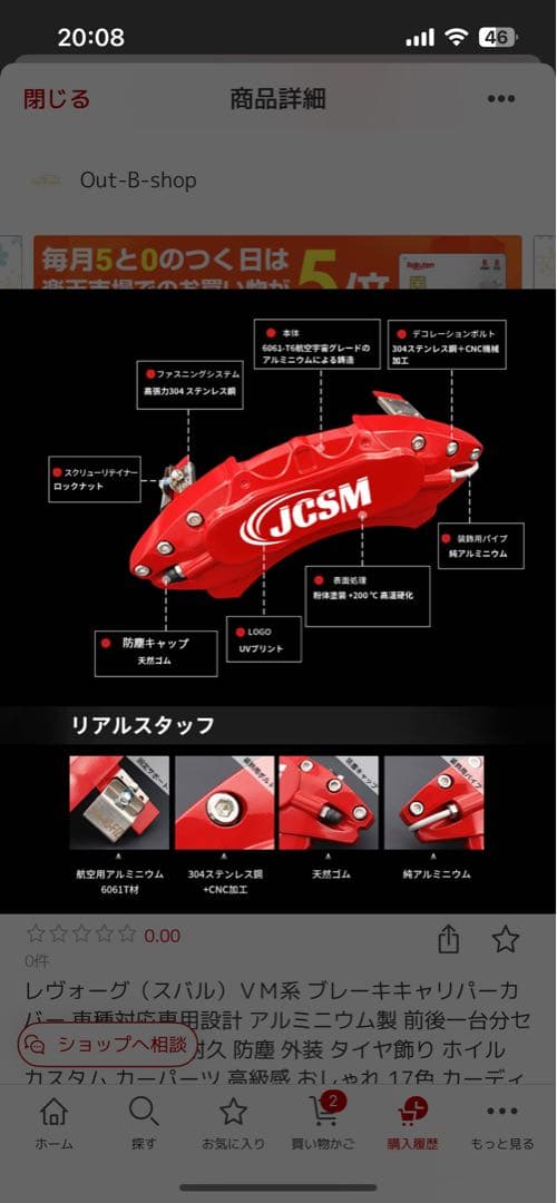 レヴォーグブレーキキャリパー カバー