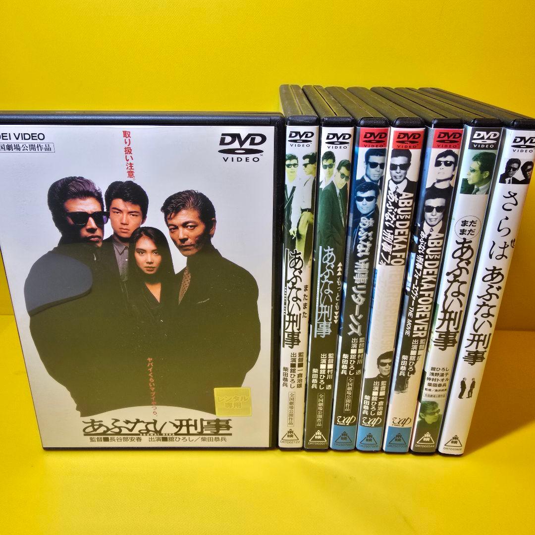 ※新品ケース交換済み　あぶない刑事　劇場版、SP、MOVIE）DVD8巻