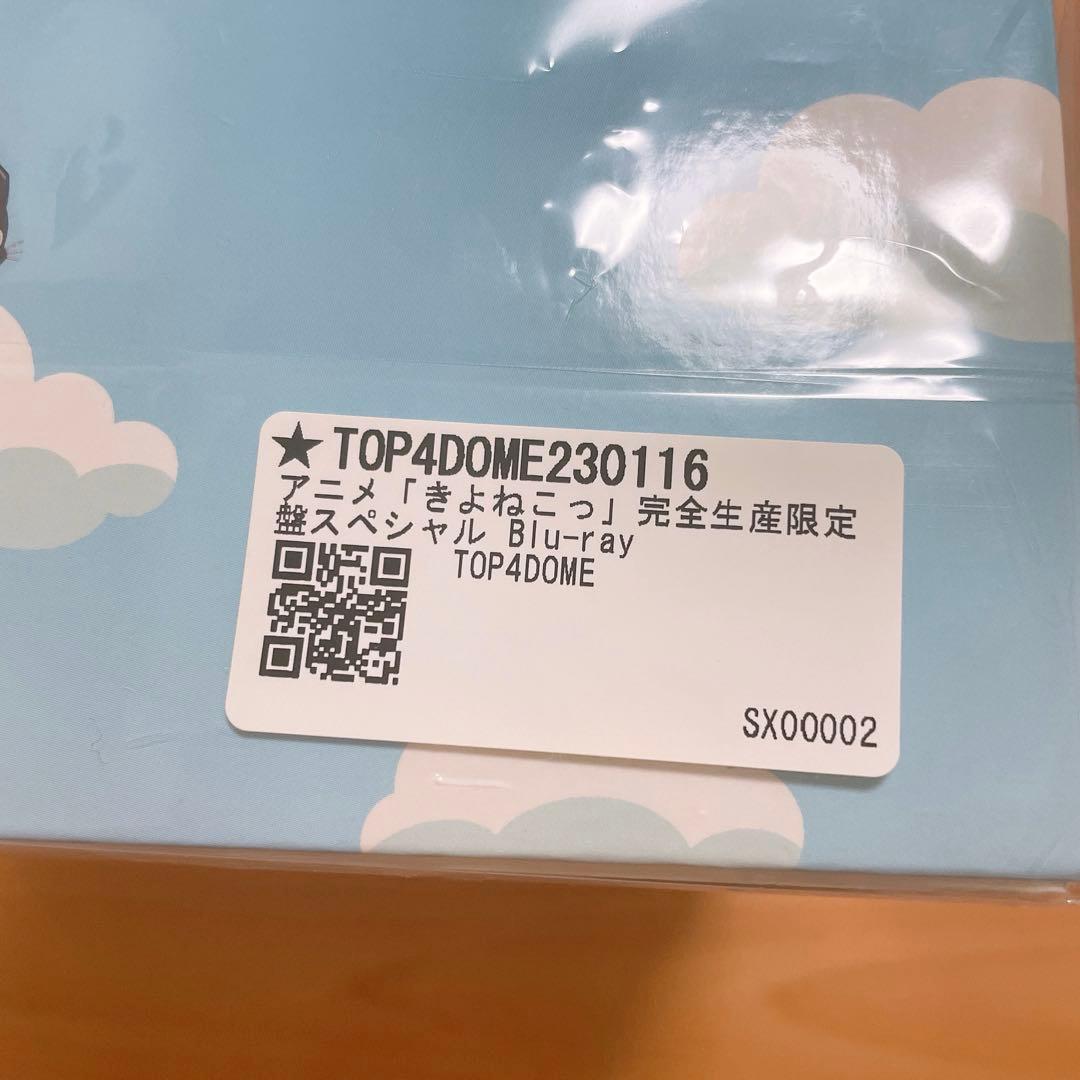 きよねこっ LEVEL1.2.3 collection 豪華版 まとめ売り