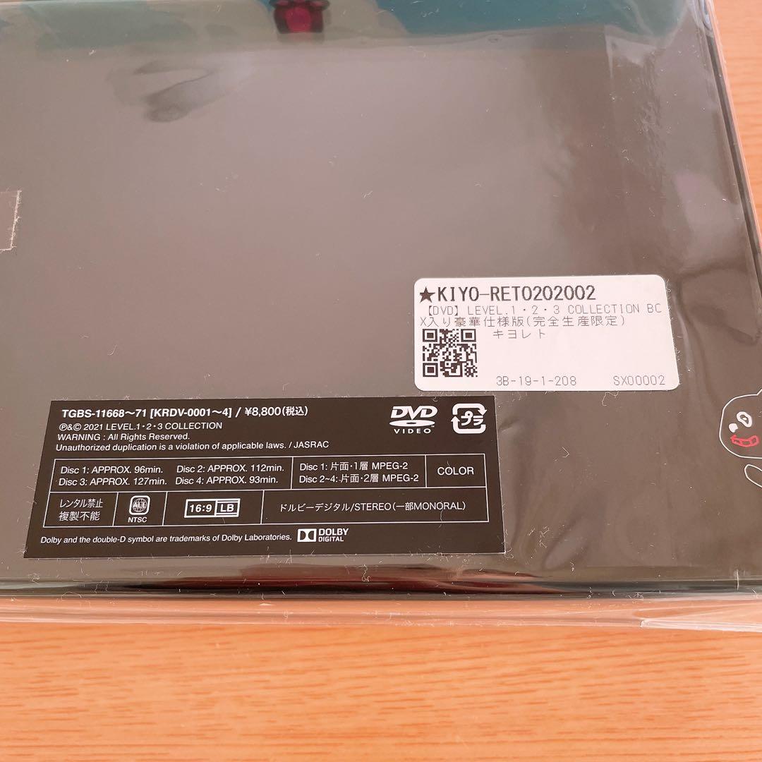きよねこっ LEVEL1.2.3 collection 豪華版 まとめ売り