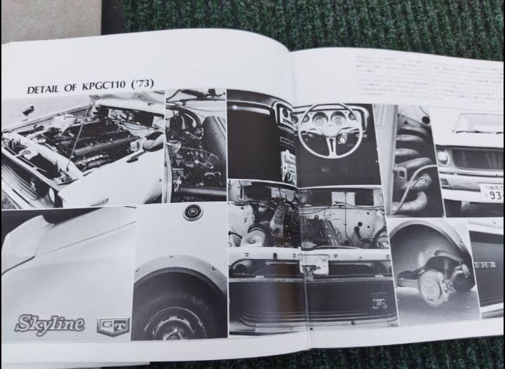 スカイラインGT-R カタログ