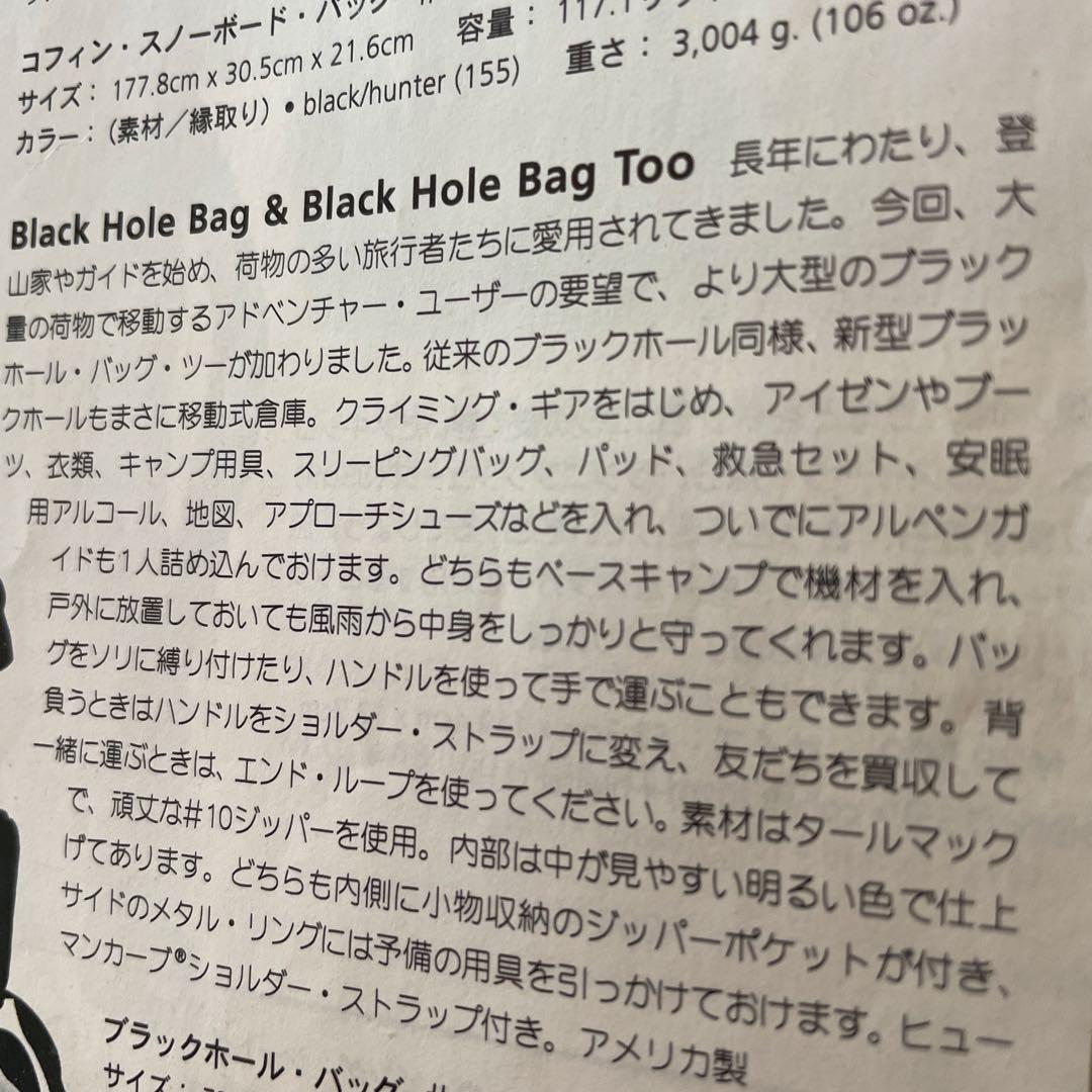 MADE IN USA パタゴニア　ブラックホールバッグ121.5L 1999年