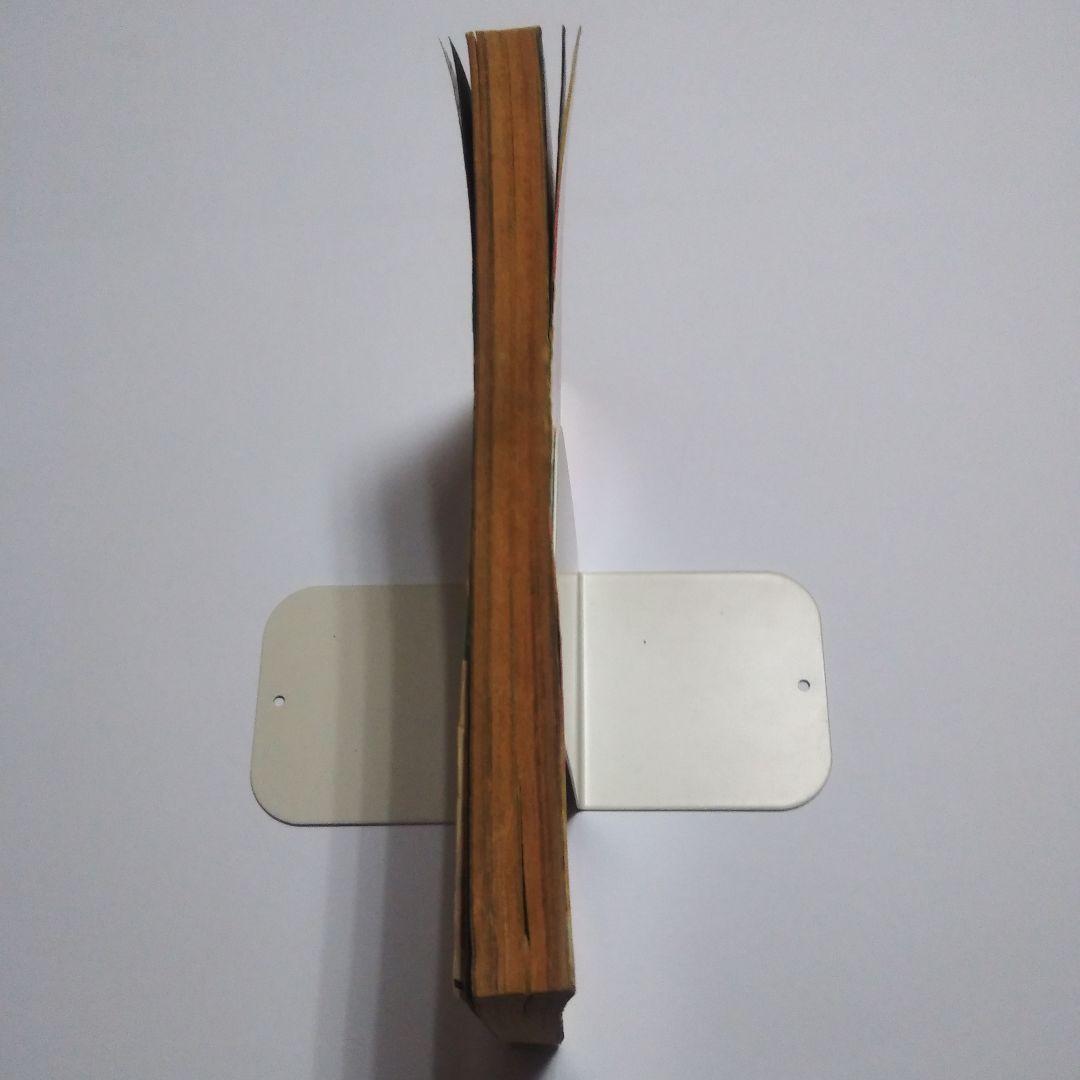 週刊少年キング　1974年　45号