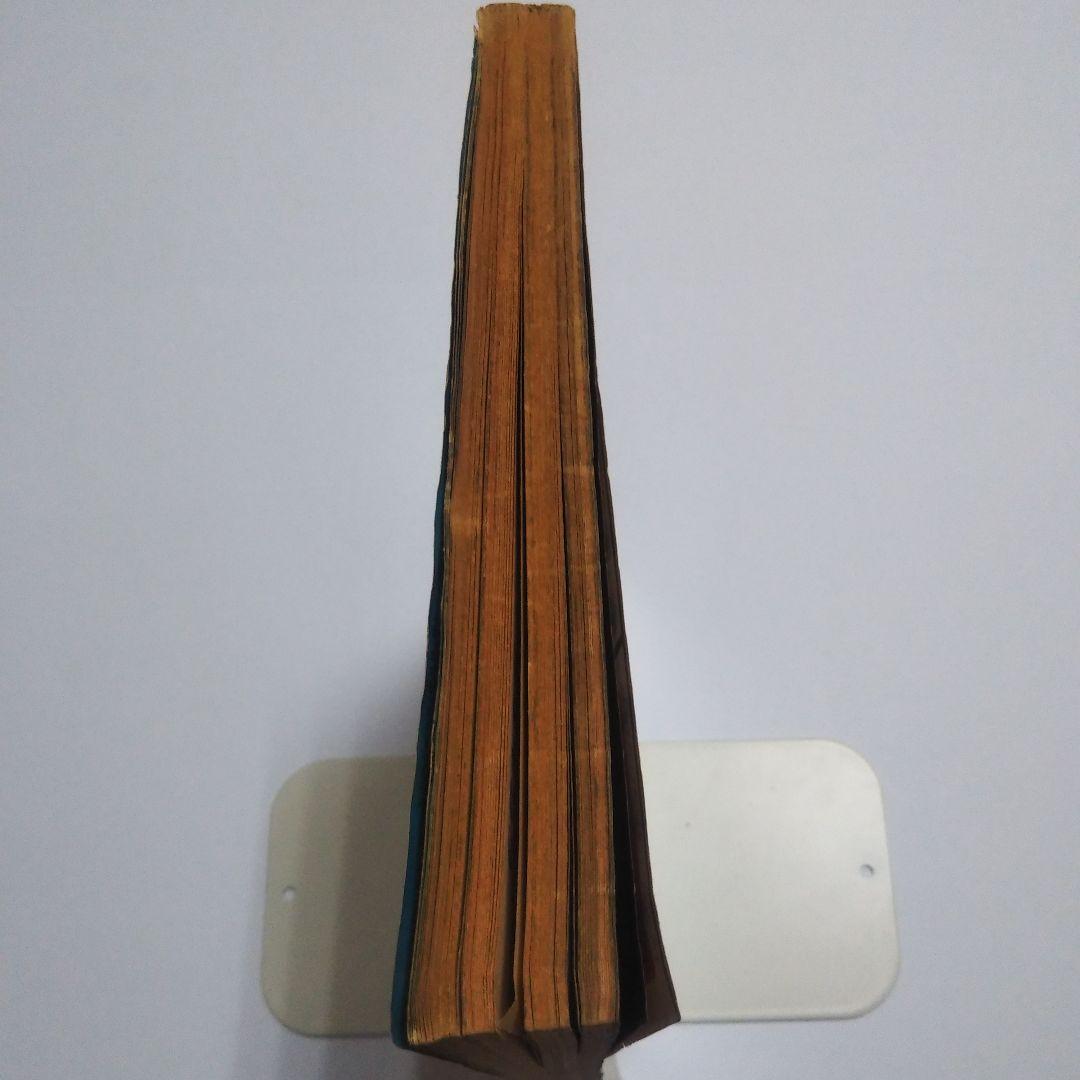 週刊少年キング　1974年　45号