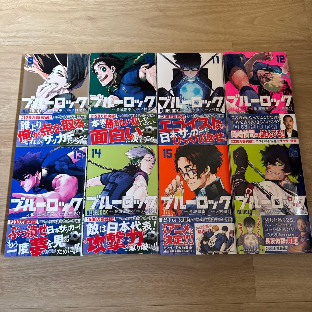 全巻初版帯付き ブルーロック 1-36巻