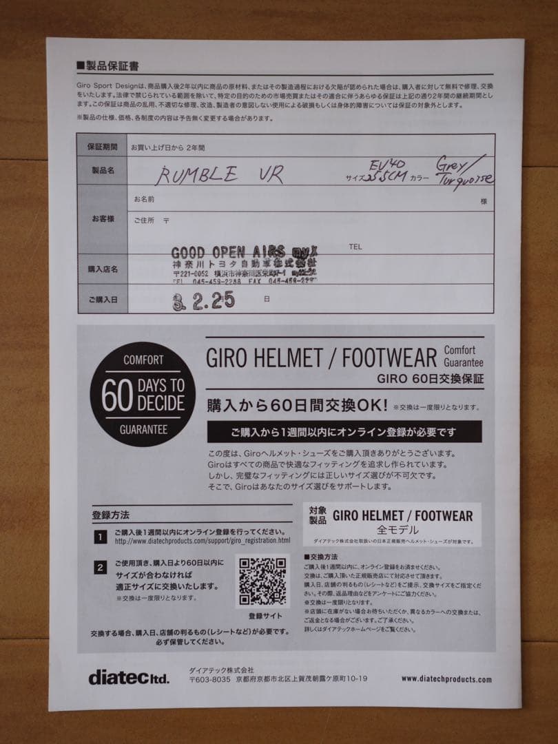 GIRO RUMBLE VR 40サイズ GRAY TURQUOISE