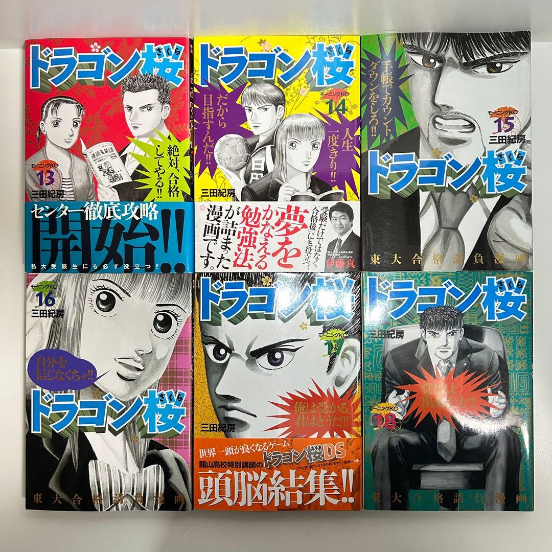 ドラゴン桜 1〜21巻　全巻セット　まとめ売り　漫画　マンガ　全巻