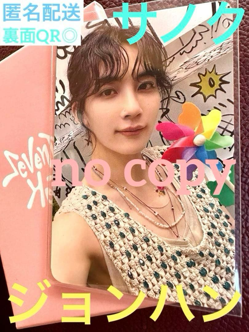 SEVENTEEN Heaven 韓国 事前収録 サノクトレカ★ジョンハン★