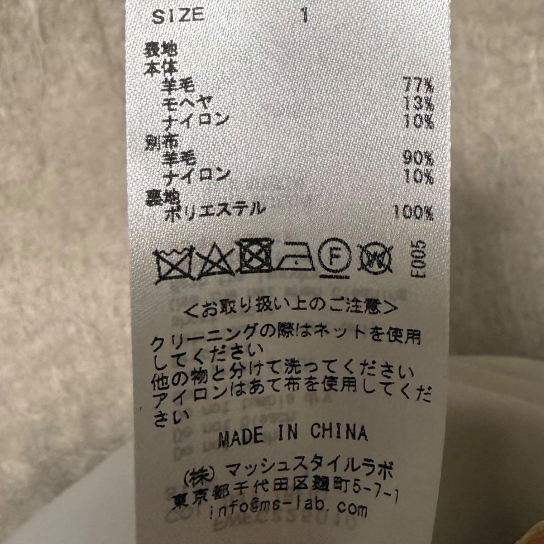 【未使用】 FRAY I.D ダブルブレスト シャギー ロング コート ベージュ