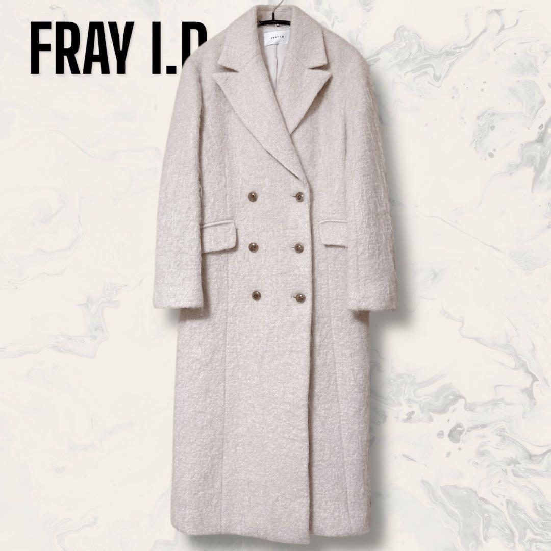 【未使用】 FRAY I.D ダブルブレスト シャギー ロング コート ベージュ