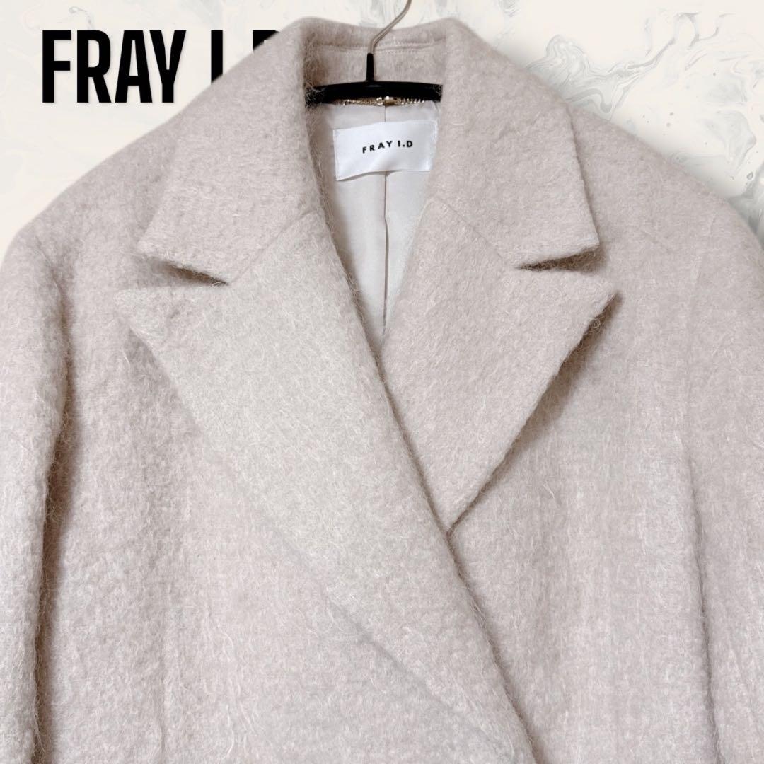 【未使用】 FRAY I.D ダブルブレスト シャギー ロング コート ベージュ