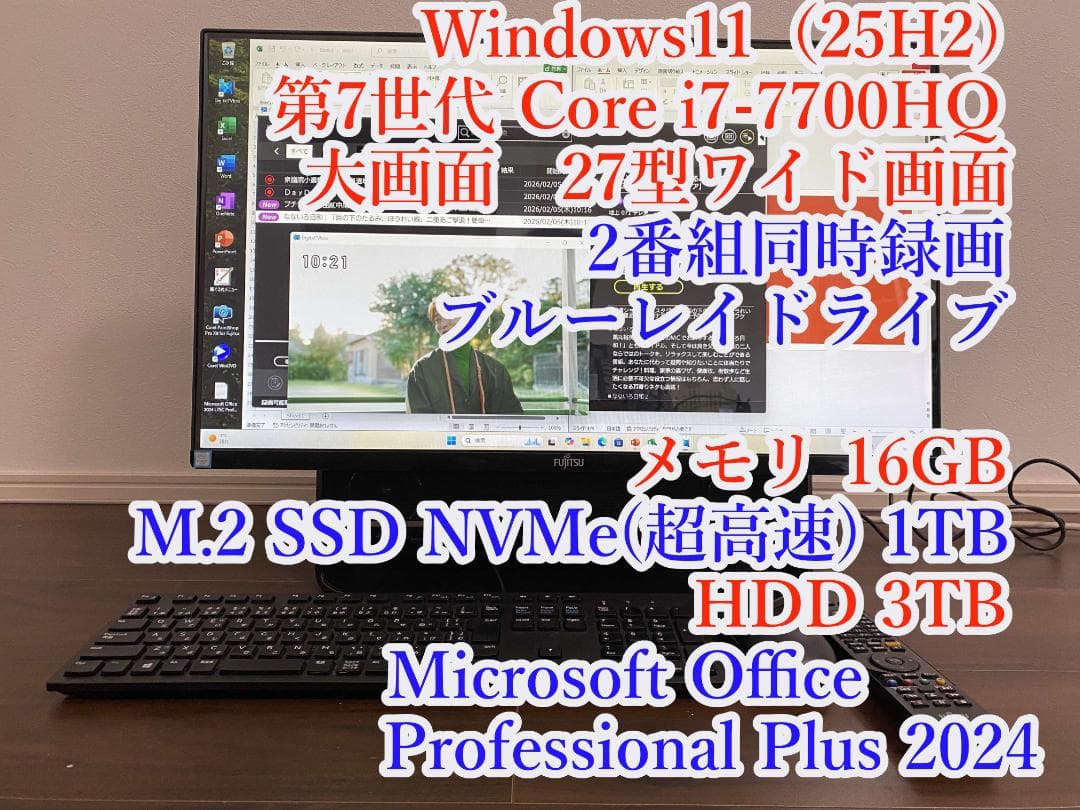 WF2/B2★W録画★i7-7700★メモリ16G★SSD1T★HDD3T