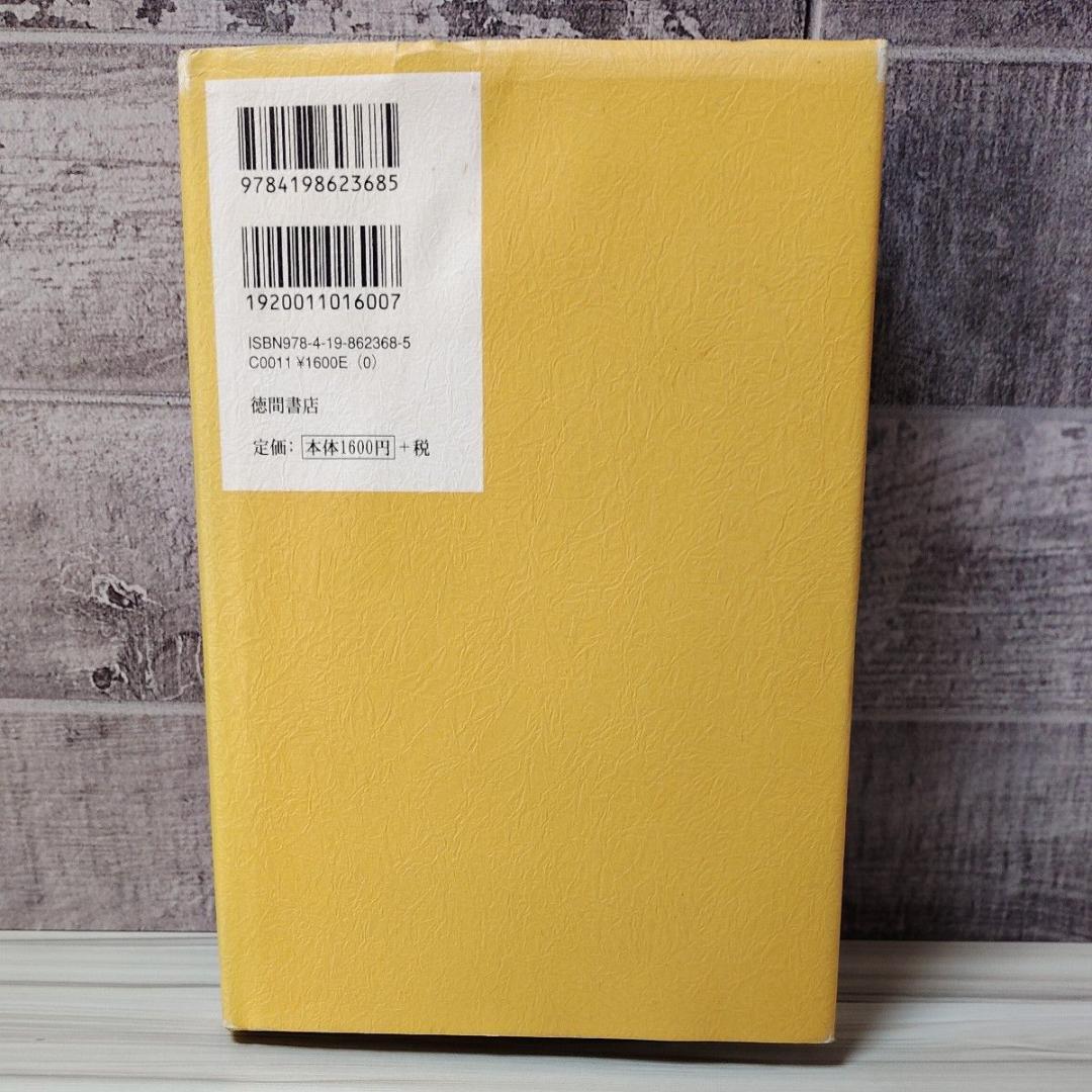 願望実現の法則 リアリティ・トランサーフィン　２ ヴァジム・ゼランド／著