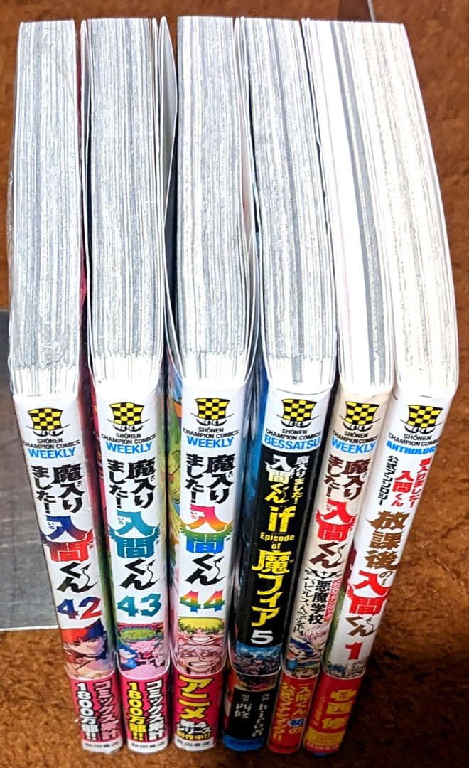 魔入りました!入間くん1-44巻+魔フィア1-5巻+放課後の!入間くん1巻 全巻
