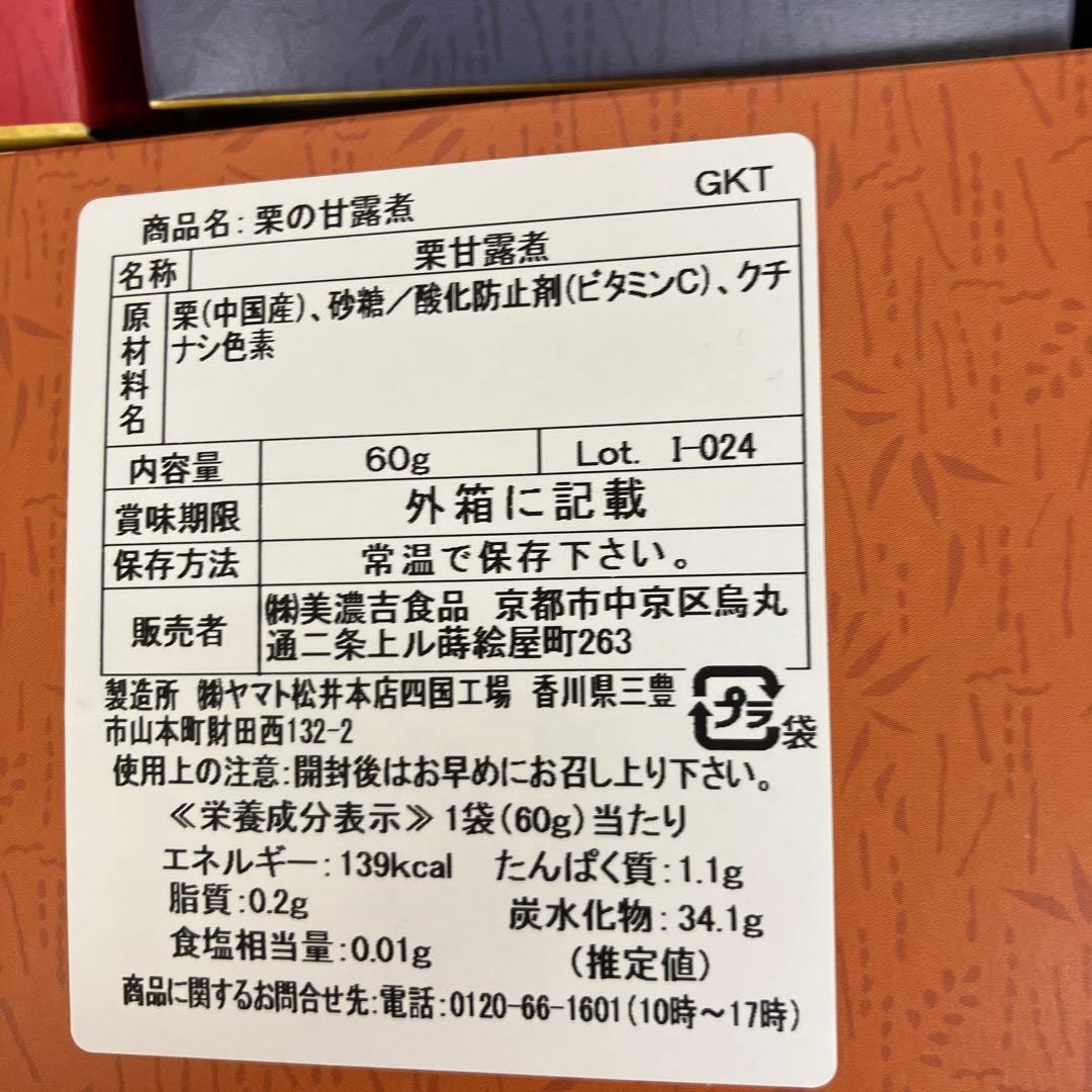 美濃吉　虎屋　グラマシーニューヨーク　伊勢関谷　4点