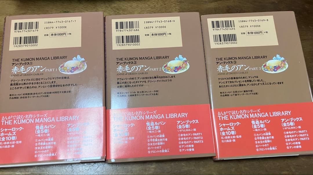 赤毛のアン＊アンブックス＊全5巻セット　画　いがらしゆみこ