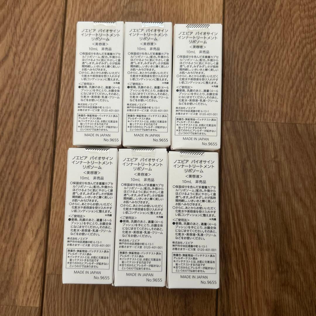 新品‼︎未使用⭐︎ノエビア インナートリートメントリボソーム ミニ 6本セット