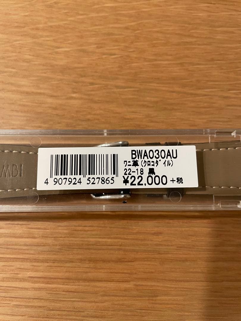 時計ベルト　バンビ　グレーシャス　ワニ革（クロコダイル）　取付幅22mm