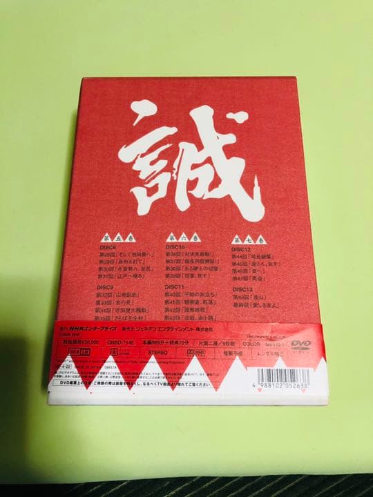 NHK大河ドラマ 新選組!完全版 第弐集 DVD-BOX〈6枚組〉