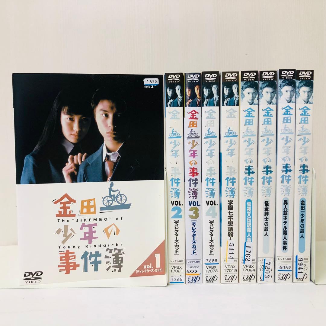 金田一少年の事件簿　DVD全巻セット　全9枚　堂本剛主演版