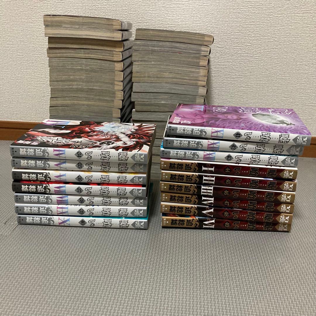 嘘喰い　全巻　1〜49巻