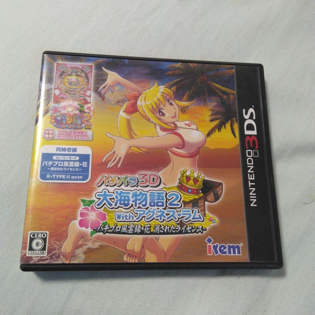 3DS パチパラ3D 大海物語2 With アグネス・ラム 〜パチプロ風雲録・…