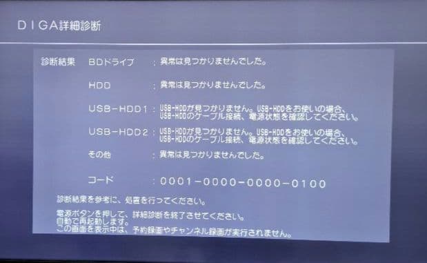 Panasonic ブルーレイレコーダー DIGA DMR-2X301　美品