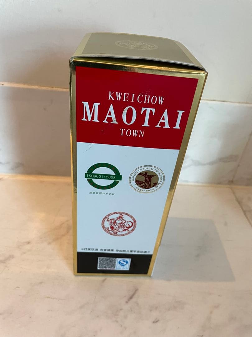 貴州茅台酒（2016年産、企業コラボ品、2本セット）　香師