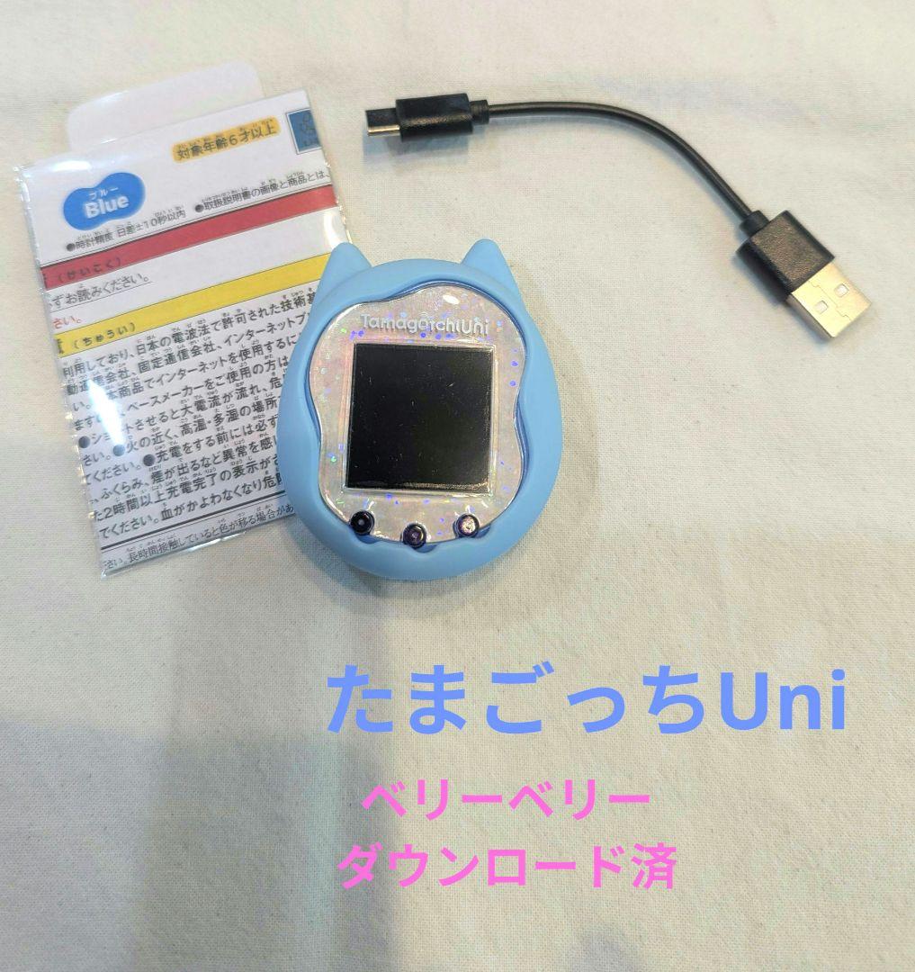 たまごっちユニ Tamagotchi Uni ブルー 本体　シリコンケース付
