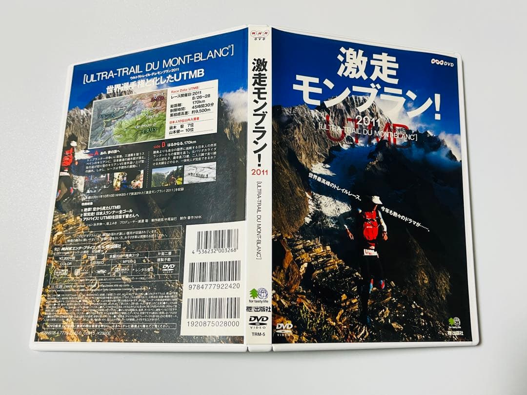DVD 激走モンブラン 2011 ウルトラトレイル 山岳 レース マラソン