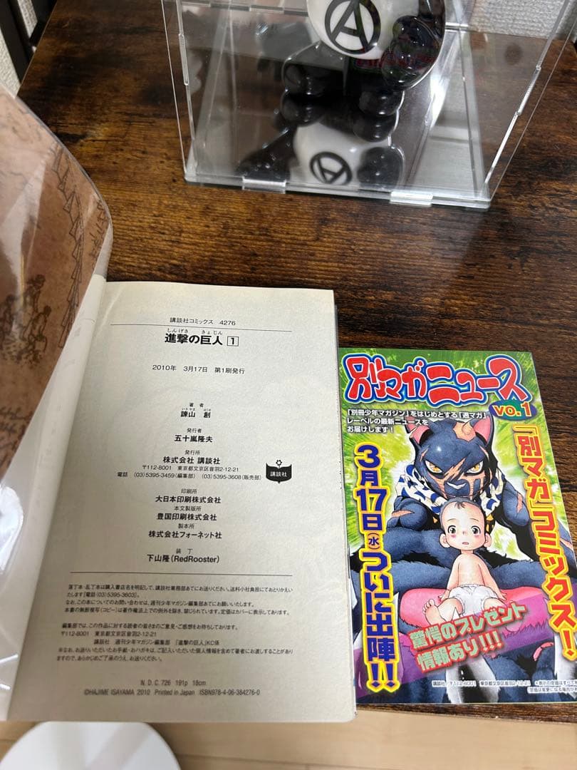 早い者勝ち　進撃の巨人　全初版　全巻初版帯　全巻ジャンパラ付き