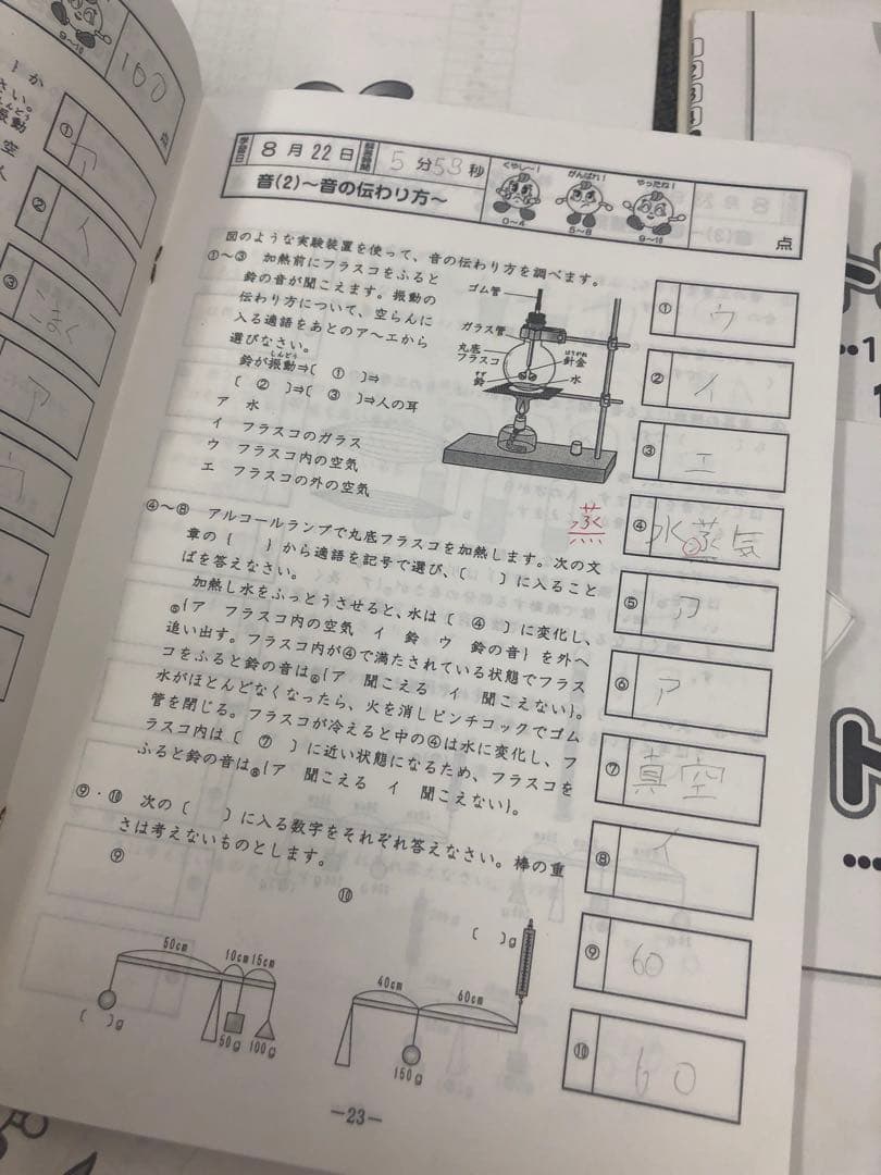 廃盤　サピックス５年理科基礎力トレーニング　年間12冊　2008年中古