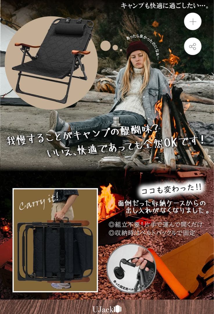 UJack 難燃リクライニングローチェア VER.2 ABYSS CHAIR