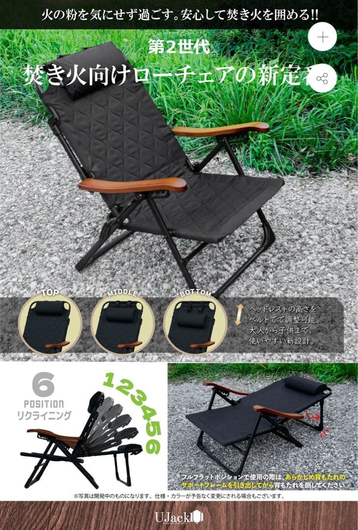 UJack 難燃リクライニングローチェア VER.2 ABYSS CHAIR