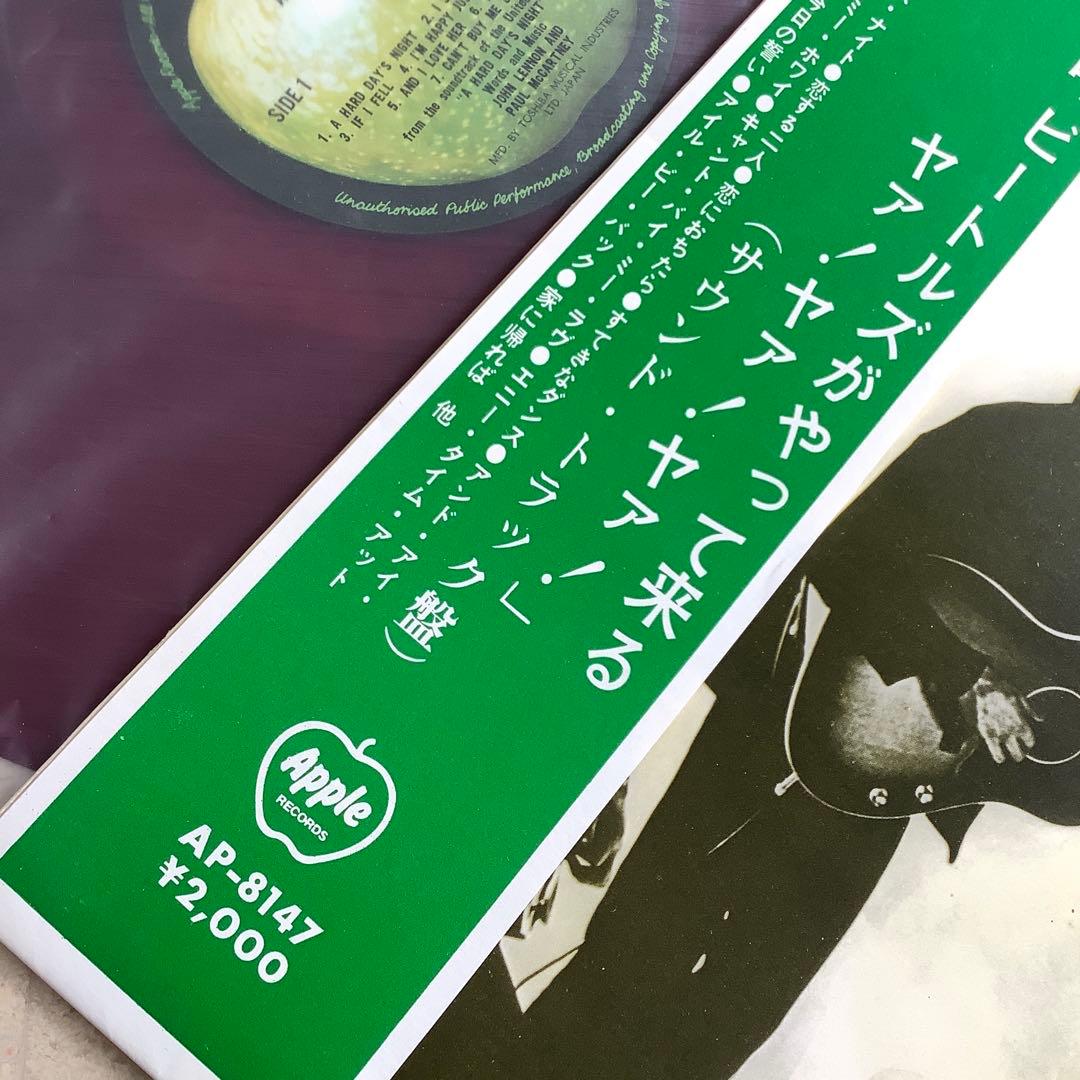 激レア! 赤盤 ビートルズ 1969年発売 補充注文票 ペラジャケ ハードデイズ