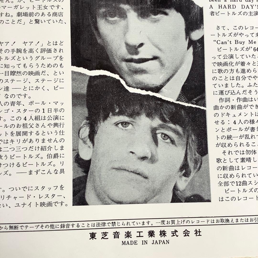 激レア! 赤盤 ビートルズ 1969年発売 補充注文票 ペラジャケ ハードデイズ
