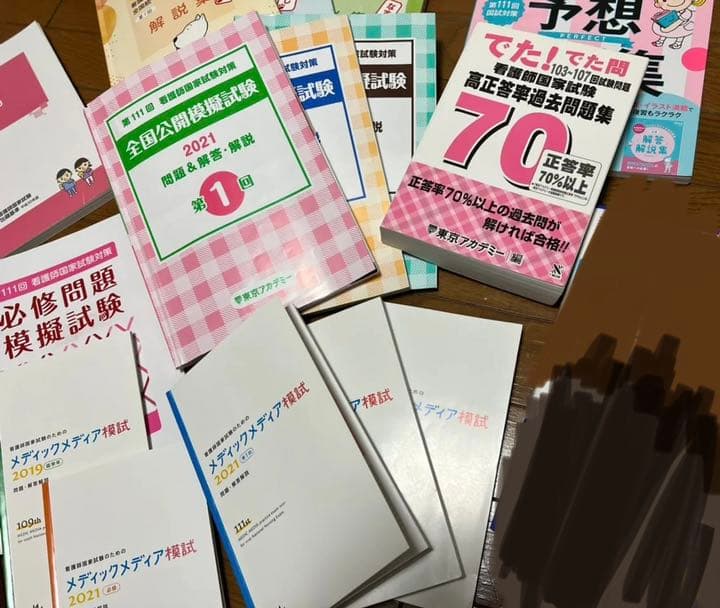 看護学生 看護師国家試験模試  参考書 東アカ 18点