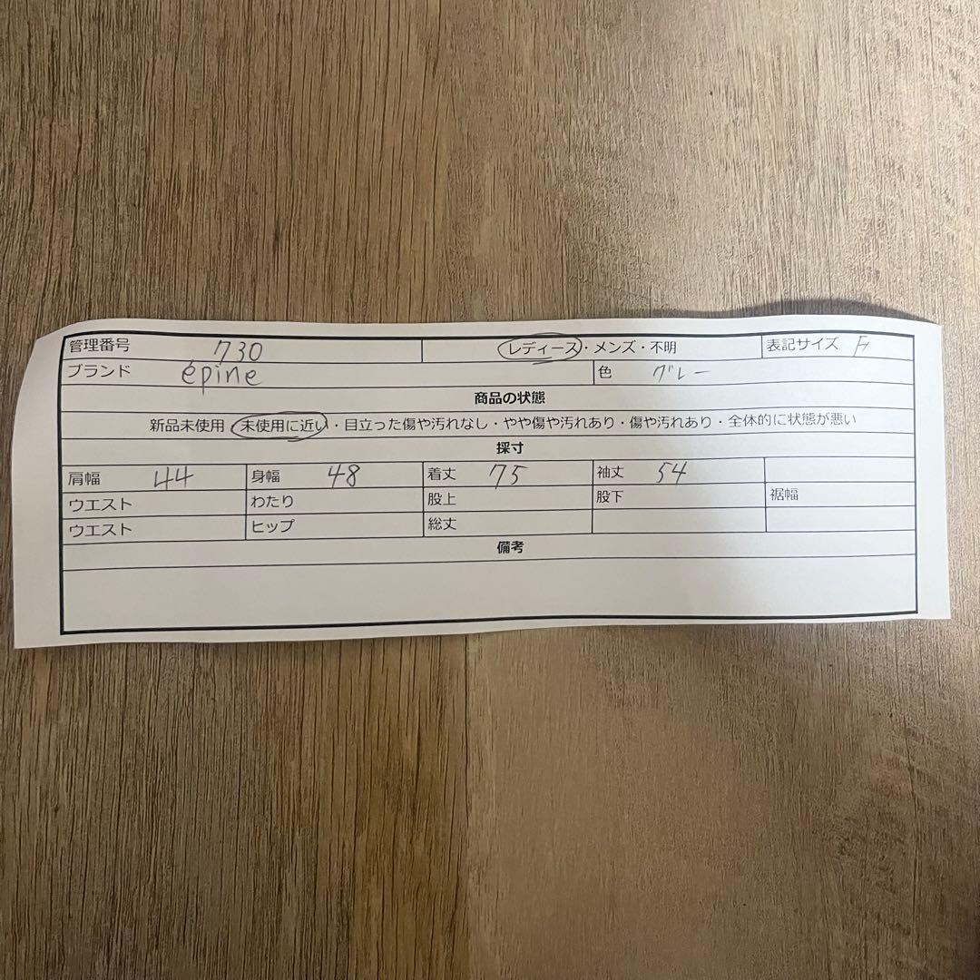 730 épine グレー プリーツ フリル ジャケット