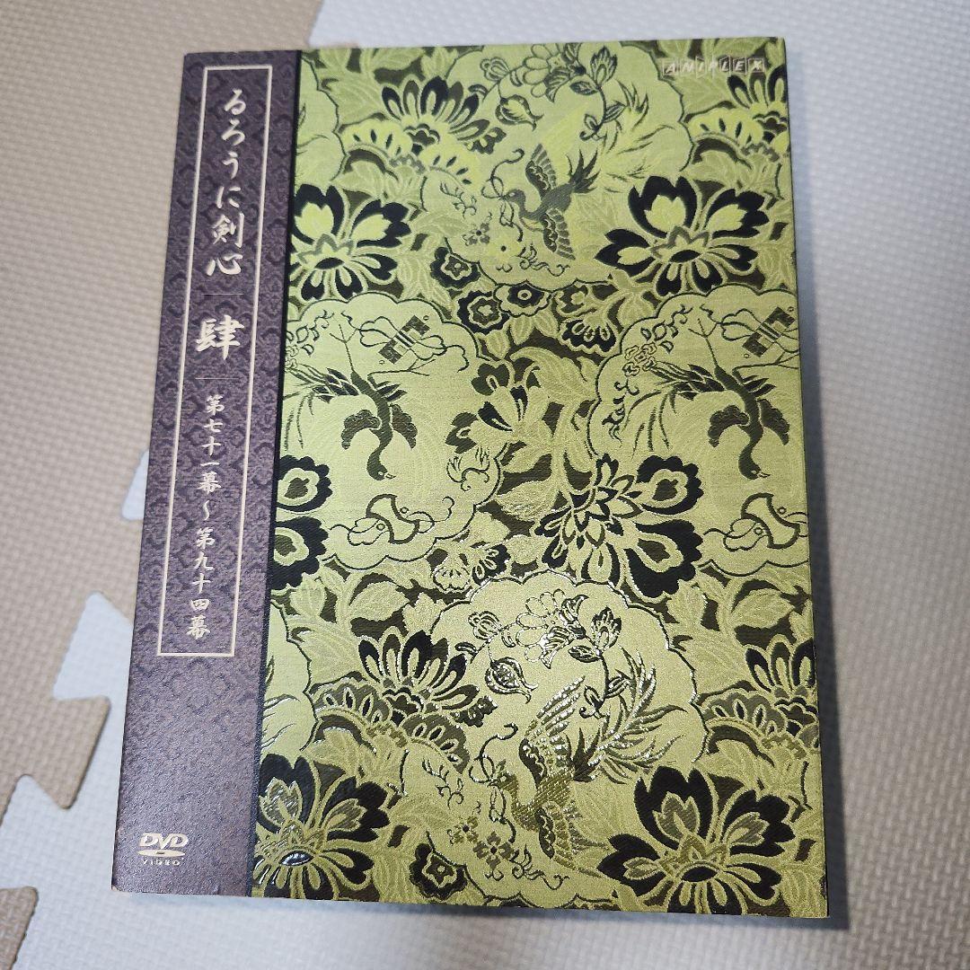 るろうに剣心 DVD-BOX