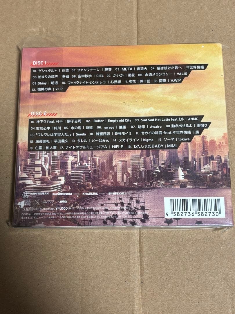 新品未開封 KAMITSUBAKI LABEL SAMPLER Vol. 2