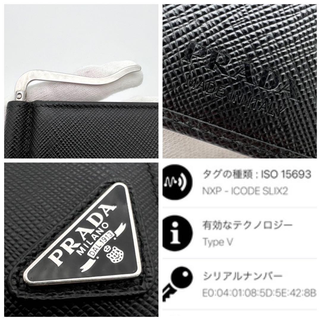 【極美品】PRADA プラダ サフィアーノ 三角プレート マネークリップ 黒