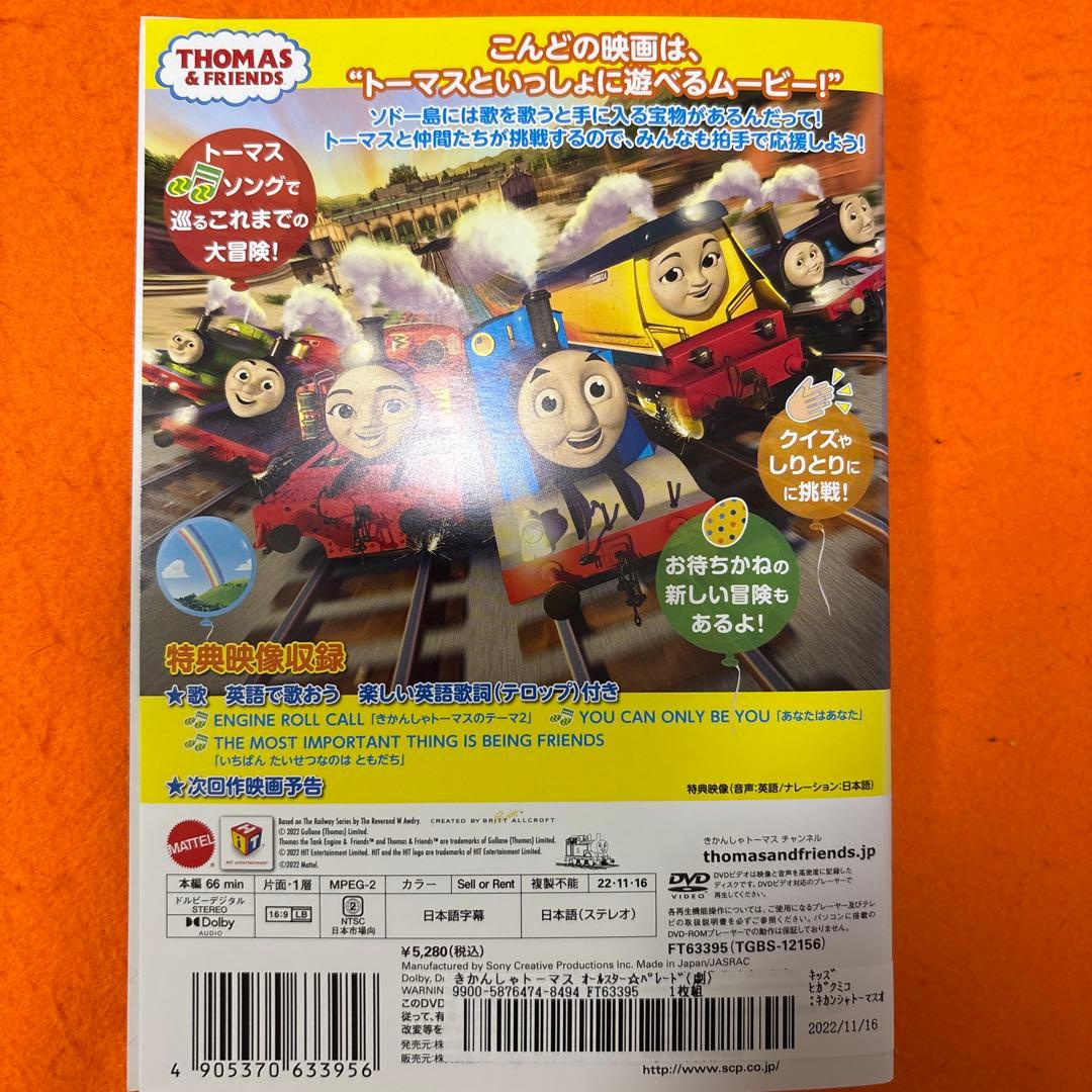 映画　きかんしゃトーマス　 DVD 10枚セット
