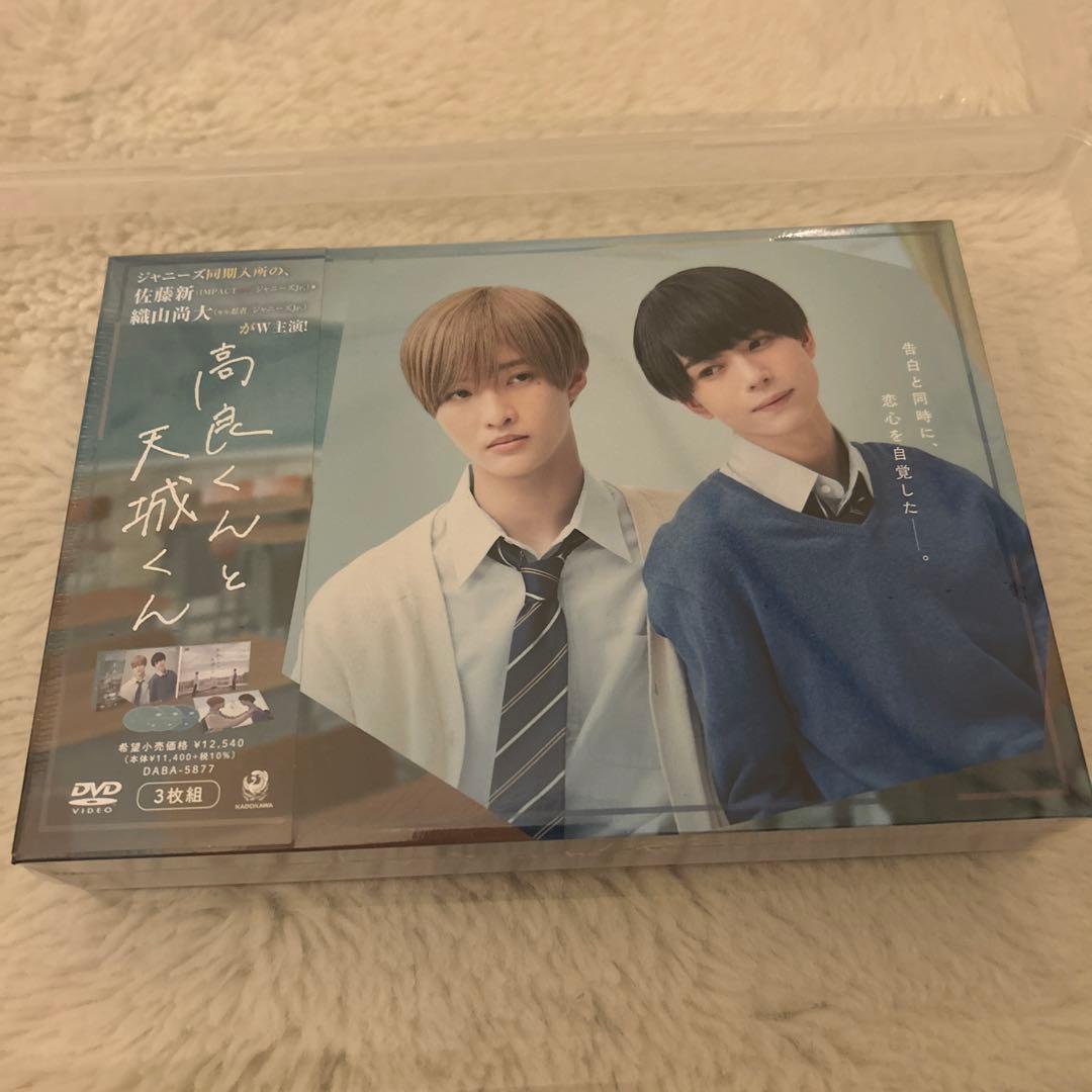 【未使用】 高良くんと天城くん　　DVD