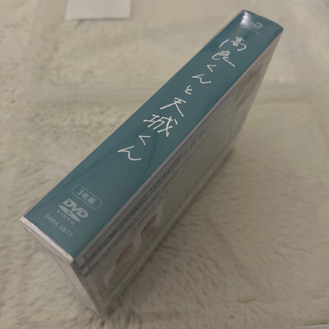 【未使用】 高良くんと天城くん　　DVD