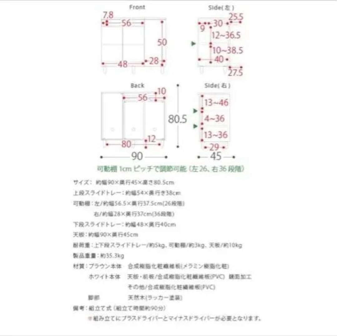 パソコンキャビネット　FAX コピー機　収納